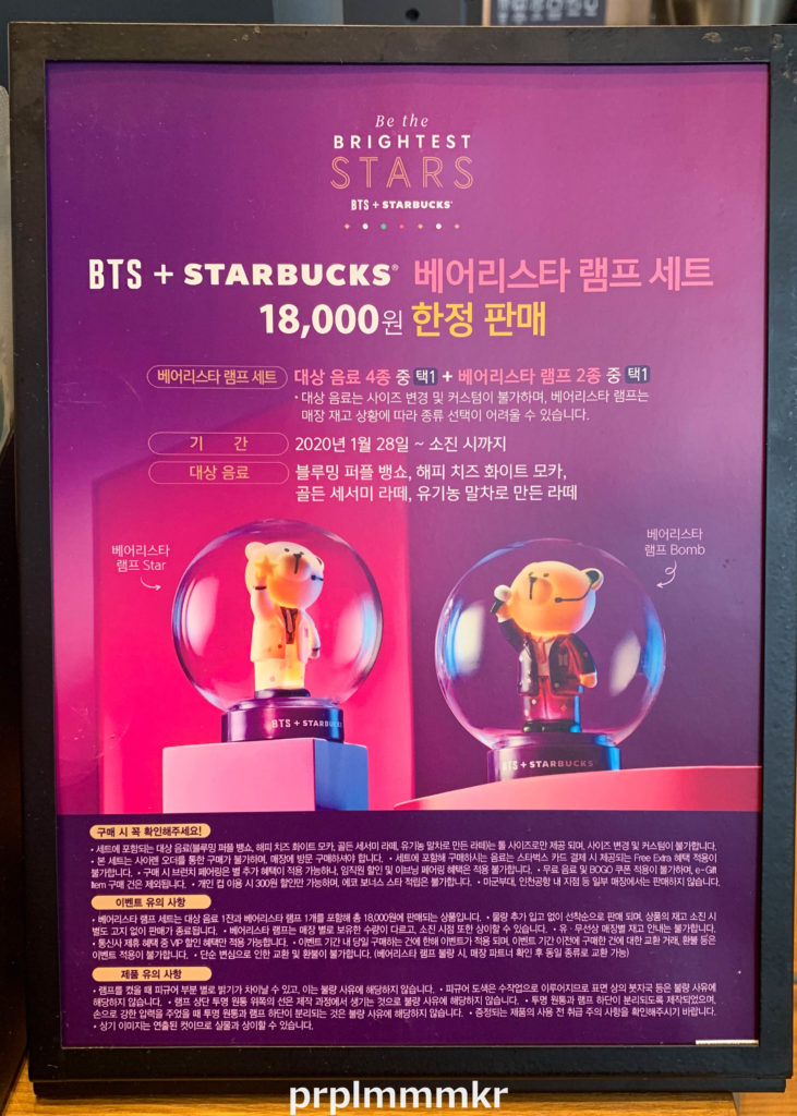 1月28日(本日)発売 防弾少年団 BTS × 韓国スタバ Starbucks のコラボ第 